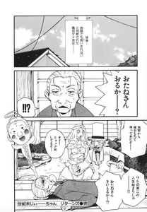 Page 85 of Pirontan 21 - preview thumbnail