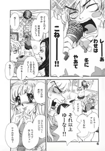Page 9 of Pirontan 21 - preview thumbnail