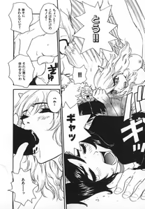 Page 95 of Pirontan 21 - preview thumbnail