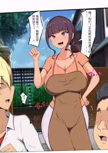 Page 3 of Boku no Daisuki na Oba-san ga Aitsura ni Baba Niku Benki ni Choukyou Sareteta nante... ~Oba-san ga Aitsura Senyou Ninshin Sase Houdai Onaho ni Naru made~ - preview thumbnail
