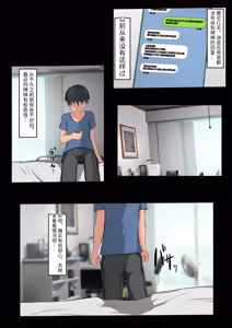 Page 56 of Boku no Daisuki na Oba-san ga Aitsura ni Baba Niku Benki ni Choukyou Sareteta nante... ~Oba-san ga Aitsura Senyou Ninshin Sase Houdai Onaho ni Naru made~ - preview thumbnail