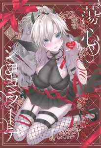 Toushin Schokolade  - Werden Sie euphorisch bei   Schokolade — hentai manga cover on Fhentai
