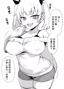 Mesugaki ni Oshioki | 教训雌小鬼 — hentai manga cover on Fhentai