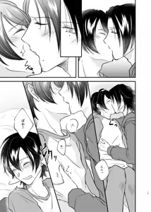 Page 14 of Mate no Bundake Tekagen Dekinai - preview thumbnail