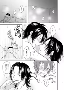Page 2 of Mate no Bundake Tekagen Dekinai - preview thumbnail