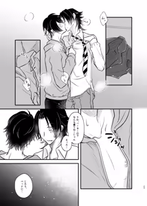 Page 22 of Mate no Bundake Tekagen Dekinai - preview thumbnail