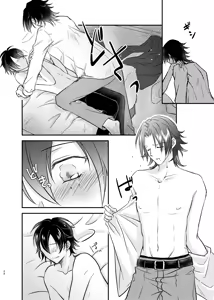 Page 23 of Mate no Bundake Tekagen Dekinai - preview thumbnail