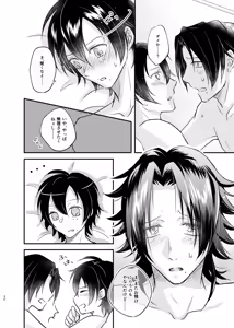Page 29 of Mate no Bundake Tekagen Dekinai - preview thumbnail