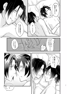 Page 30 of Mate no Bundake Tekagen Dekinai - preview thumbnail