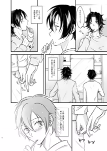Page 3 of Mate no Bundake Tekagen Dekinai - preview thumbnail