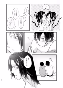 Page 31 of Mate no Bundake Tekagen Dekinai - preview thumbnail