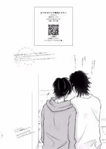 Page 33 of Mate no Bundake Tekagen Dekinai - preview thumbnail