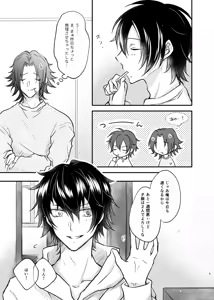 Page 4 of Mate no Bundake Tekagen Dekinai - preview thumbnail