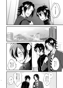 Page 5 of Mate no Bundake Tekagen Dekinai - preview thumbnail