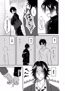 Page 6 of Mate no Bundake Tekagen Dekinai - preview thumbnail