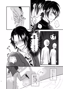 Page 7 of Mate no Bundake Tekagen Dekinai - preview thumbnail