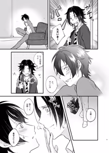 Page 8 of Mate no Bundake Tekagen Dekinai - preview thumbnail