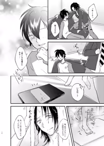 Page 9 of Mate no Bundake Tekagen Dekinai - preview thumbnail