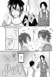 Page 10 of Mate no Bundake Tekagen Dekinai - preview thumbnail