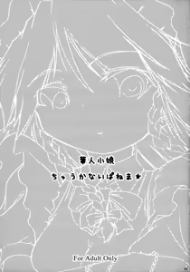 Page 3 of Kajin Komusume Chuuka na Ipanema | Bloom Human Serving - preview thumbnail