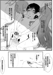 Page 15 of Shupore! - preview thumbnail