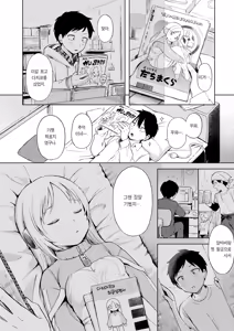 Page 14 of BishoujyoKaden Dachimakura | 가전미소녀 다치마쿠라 - preview thumbnail