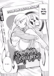 Page 3 of BishoujyoKaden Dachimakura | 가전미소녀 다치마쿠라 - preview thumbnail