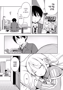Page 33 of BishoujyoKaden Dachimakura | 가전미소녀 다치마쿠라 - preview thumbnail
