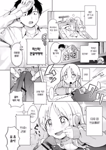 Page 4 of BishoujyoKaden Dachimakura | 가전미소녀 다치마쿠라 - preview thumbnail