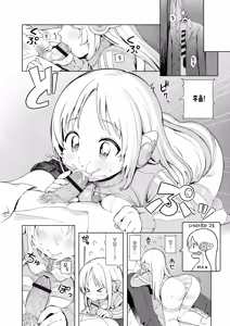 Page 6 of BishoujyoKaden Dachimakura | 가전미소녀 다치마쿠라 - preview thumbnail