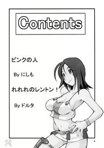 Page 3 of Tanehone - preview thumbnail