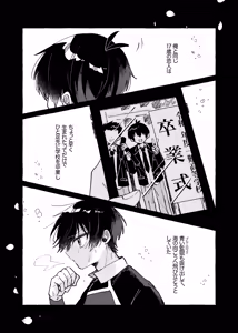 Page 3 of すきだよ - preview thumbnail