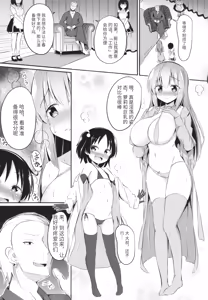 Page 176 of Kore ga Watashi no Hajimete nano? + Illust Card - preview thumbnail