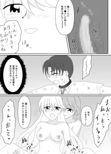 Page 168 of Heroine o Te ni Iretai node Sennou Aku Ochi Saseru Koto ni Shimashita - preview thumbnail