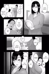 Page 7 of Nagachichi Haha no Naedoko  | 풍만한 유모의 육체 - preview thumbnail