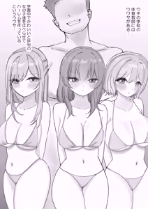 Page 3 of Kanojo ga Aitsu no Seishori ni Tsukawareteru Hazuganai - preview thumbnail