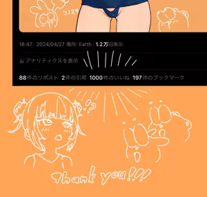 Page 158 of POST✖︎極地特化形態 - preview thumbnail