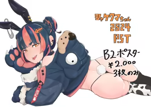 Page 23 of POST✖︎極地特化形態 - preview thumbnail