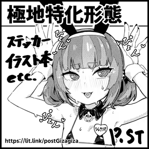Page 47 of POST✖︎極地特化形態 - preview thumbnail