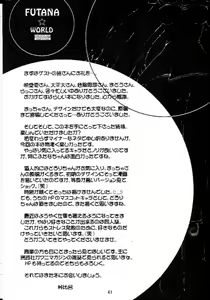 Page 40 of FUTANA☆WORLD - preview thumbnail