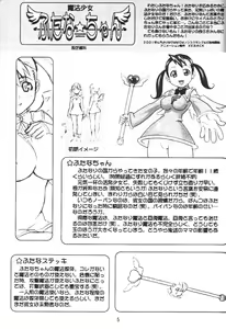 Page 4 of FUTANA☆WORLD - preview thumbnail