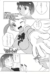 Page 8 of FUTANA☆WORLD - preview thumbnail