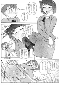 Page 9 of FUTANA☆WORLD - preview thumbnail