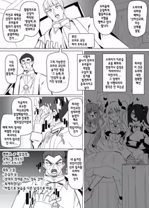 Page 3 of Matenshoku no Yakata 11 | 마전직의 관 11 - preview thumbnail