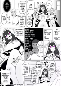 Page 4 of Matenshoku no Yakata 11 | 마전직의 관 11 - preview thumbnail