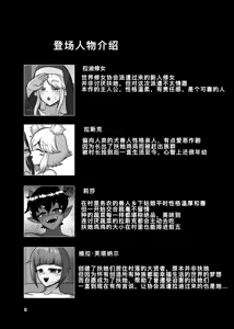 Page 3 of Futanari Mura ni Kita Sister-sama - preview thumbnail