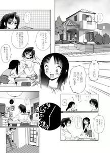 Page 5 of Mitsumi to Chiki - mitsumi no mitsu 4 - preview thumbnail
