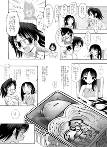 Page 7 of Mitsumi to Chiki - mitsumi no mitsu 4 - preview thumbnail