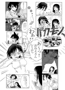 Page 8 of Mitsumi to Chiki - mitsumi no mitsu 4 - preview thumbnail