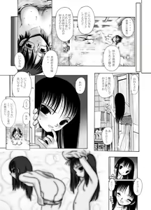 Page 9 of Mitsumi to Chiki - mitsumi no mitsu 4 - preview thumbnail